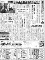 新文化 2937号 (発売日2012年06月07日) 表紙