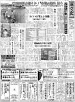 新文化 2938号 表紙