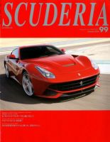 SCUDERIA（スクーデリア） №99 表紙