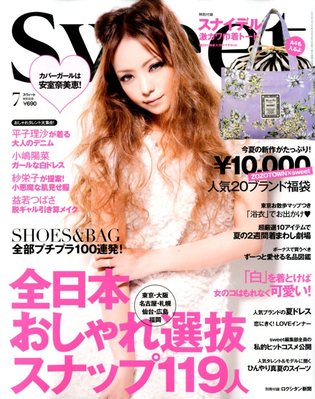 初売り 福袋 安室奈美恵表紙の雑誌14点(バラ売り可) メルカリ - 安室