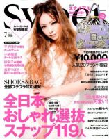 Sweet（スウィート） 7月号 表紙