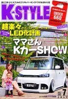 K-STYLE（Kスタイル） 7月号 (発売日2012年06月08日) 表紙