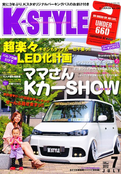 K-STYLE（Kスタイル） 7月号 (発売日2012年06月08日) 表紙
