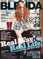 BLENDA（ブレンダ） 7月号 (発売日2012年06月07日) 表紙