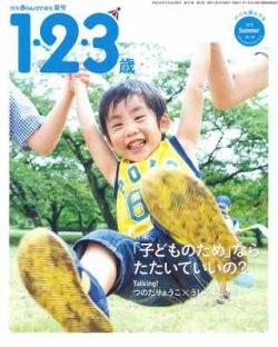 ラシタス 夏号 (発売日2012年06月10日) 表紙