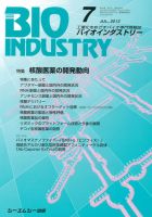 BIOINDUSTRY（バイオインダストリー） 2012年7月号 表紙
