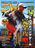 SALT WATER GAME 7月号 (発売日2012年06月08日) 表紙