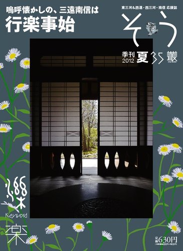 叢（そう） 第35号 (発売日2012年06月10日) | 雑誌/定期購読の予約はFujisan