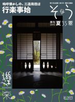 叢（そう） 第35号 表紙