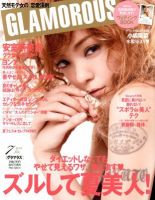 GLAMOROUS グラマラス 2010年9月号 沢尻エリカ 佐田真由美 GLAMOROUS グラマラス 2010年9月号 沢尻エリカ 佐田真由美