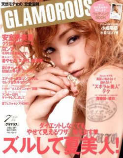 GLAMOROUS（グラマラス） 7月号 (発売日2012年06月07日) | 雑誌/定期