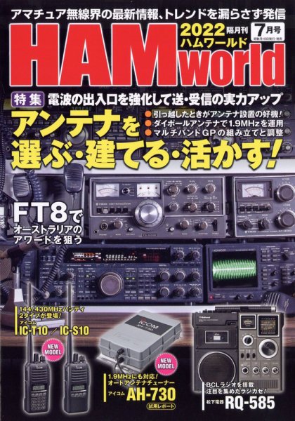 パチンコ10番勝負 7月号 (発売日2012年06月08日) 表紙