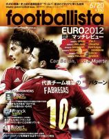footballista（フットボリスタ） 263 (発売日2012年06月13日) 表紙