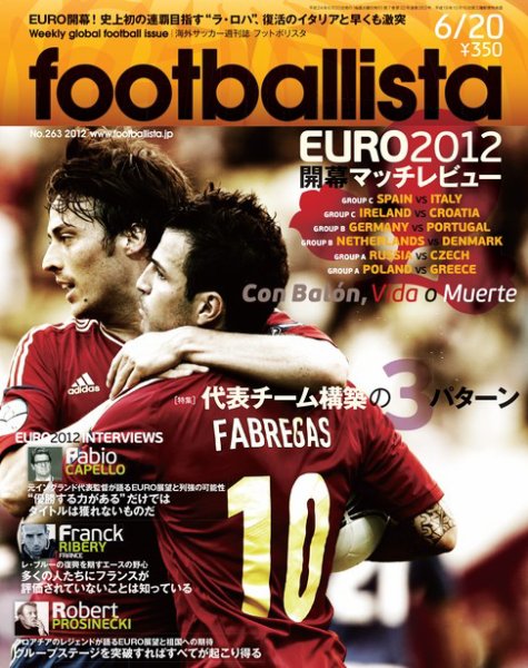 footballista（フットボリスタ） 263 (発売日2012年06月13日) 表紙