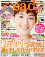 steady.(ステディ.） 7月号 (発売日2012年06月07日) 表紙