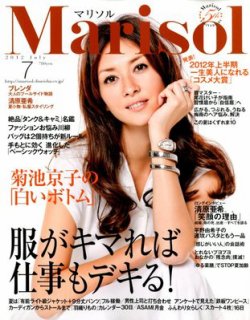 marisol（マリソル） 7月号 (発売日2012年06月07日) 表紙
