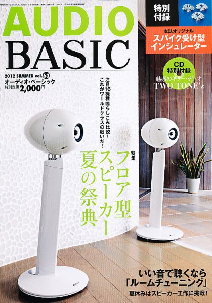 Gaudio（ガウディオ） 7月号 (発売日2012年06月08日) 表紙