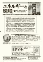 エネルギーと環境 2186 表紙