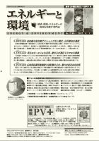 エネルギーと環境 2188 (発売日2012年06月07日) 表紙