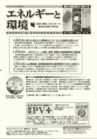 エネルギーと環境 2189 表紙