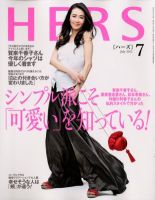 HERS（ハーズ） 7月号 (発売日2012年06月12日) 表紙