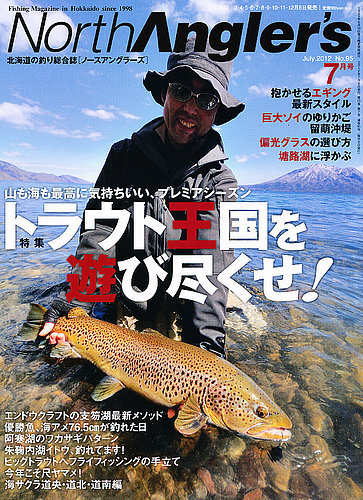 North Angler's（ノースアングラーズ）のバックナンバー | 雑誌