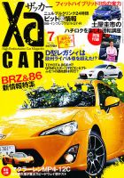 XaCAR 86 & BRZ Magazine（ザッカー86アンドビーアールゼットマガジン） 7月号 表紙