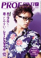 RIBIYO.(リビヨウ)  2012年7月 表紙