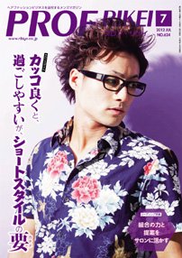 RIBIYO.(リビヨウ)  2012年7月 (発売日2012年06月10日) 表紙