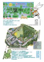 地図中心 477号 表紙