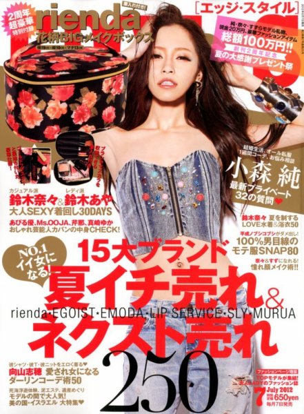 EDGE STYLE（エッジスタイル） 7月号 (発売日2012年06月07日) 表紙
