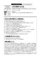 エグゼクティブブックサマリーサービス 2012年05月14日発売号 表紙
