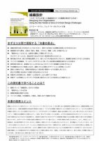 エグゼクティブブックサマリーサービス 2012年05月21日発売号 表紙