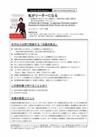 エグゼクティブブックサマリーサービス 2012年06月11日発売号 表紙