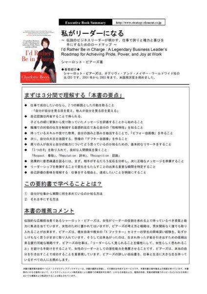エグゼクティブブックサマリーサービス 2012年06月11日発売号 表紙