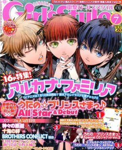 電撃girl S Style ガールズスタイル 7月号 発売日12年06月08日 雑誌 定期購読の予約はfujisan