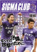 紫熊倶楽部 2012.7月号 表紙