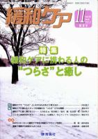 緩和ケア Vol.22 NO.6 表紙