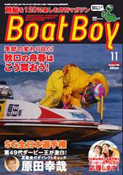 BOAT Boy（ボートボーイ） 11月号 (発売日2005年10月11日) 表紙
