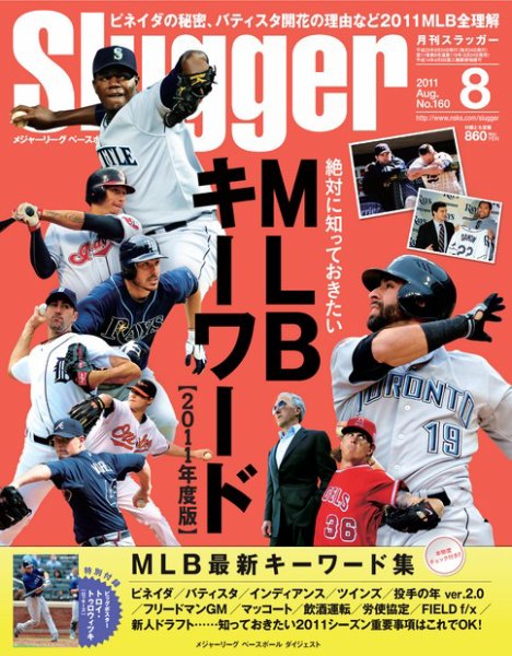 SLUGGER（スラッガー）の最新号【2026年7月号 (発売日2026年05月22日