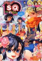 増刊 ジャンプSQ 6月号 (発売日2011年05月19日) 表紙