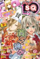 増刊 ジャンプSQ 3月号 (発売日2011年02月19日) 表紙
