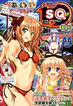 増刊 ジャンプSQ 9月号 (発売日2010年08月19日) 表紙