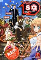 増刊 ジャンプSQ 6月号 (発売日2010年05月19日) 表紙