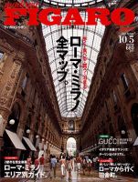 フィガロジャポン(madame FIGARO japon) 304 (発売日2005年09月20日) 表紙