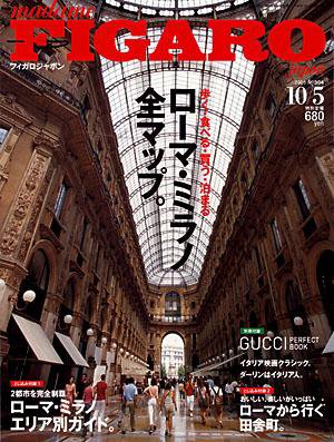 フィガロジャポン(madame FIGARO japon) 304 (発売日2005年09月20日) 表紙