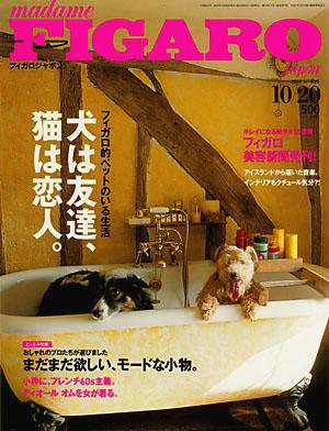 フィガロジャポン(madame FIGARO japon) 305 (発売日2005年10月05日) 表紙
