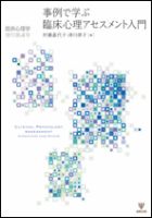 臨床心理学 増刊号 表紙