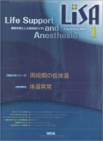LiSA（リサ） 2012年1月号 表紙