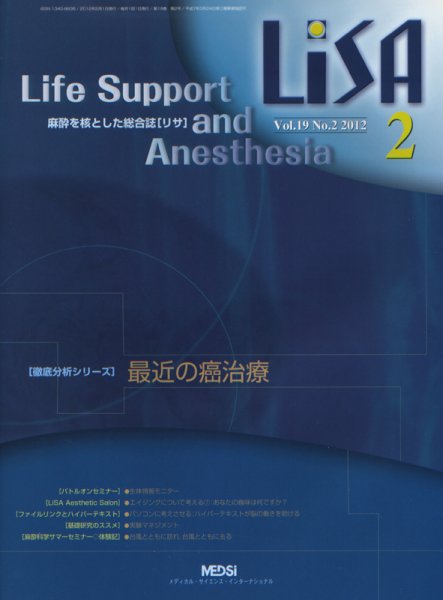 LiSA（リサ） 2012年2月号 (発売日2012年02月01日) 表紙